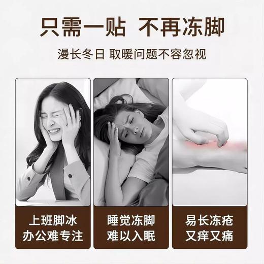 自发热足贴热敷保暖宝宝贴足贴暖暖贴脚梓晟暖热帖暖女艾草贴脚底 商品图3