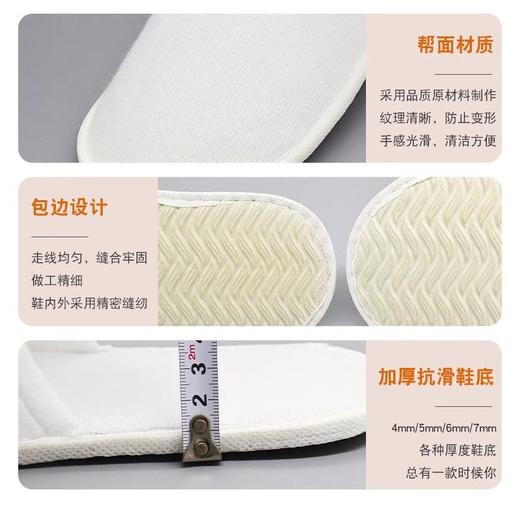 6mm无纺布批发拖鞋宾馆酒店专用一次性民宿加厚旅行待客拖鞋室内 商品图2