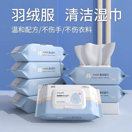 免手清洗衣服羽绒服清洁干油污湿巾专用洗剂清洁剂洗去污渍衣物 商品图1