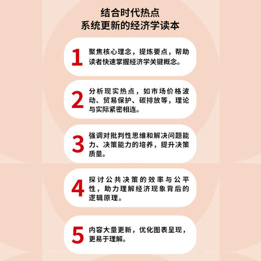 微观经济学（原书第9版）经济学原理思维 微观宏观热门理论经济学热点国际贸易 经济学教材备考学习书籍 罗宾巴德 商品图1