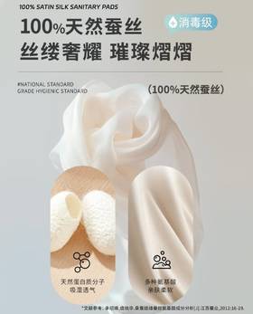 【春上新】8楼爱慕儿童Aimer Kids女孩100%缎面蚕丝夜用卫生巾（285mm*5片）JS150314，吊牌价99元