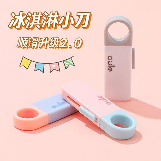 美术墙纸拆迷你小刀手账学生美工刀快递可爱刀壁纸便携开箱裁纸刀 商品图0
