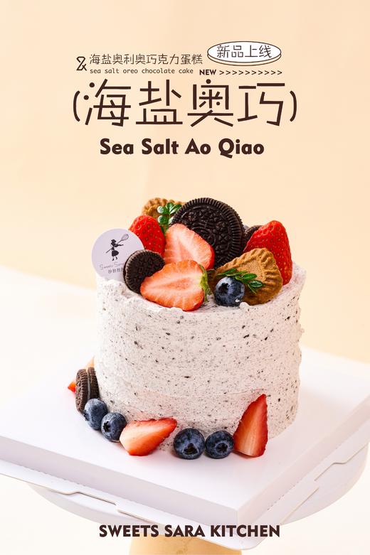 海盐奥巧 商品图1