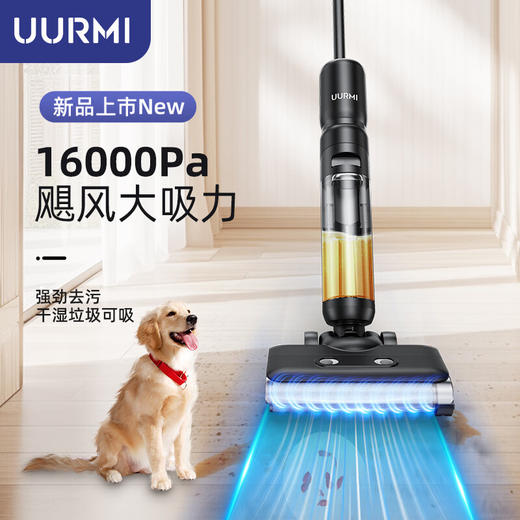 UURMI德国品牌新品F35洗地机 大吸力双贴边低噪音 新品上市 家庭必备3.5KG 双侧贴边 F35 商品图0