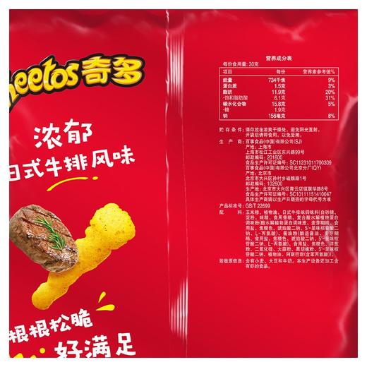 奇多日式牛排味玉米棒 90g 商品图4