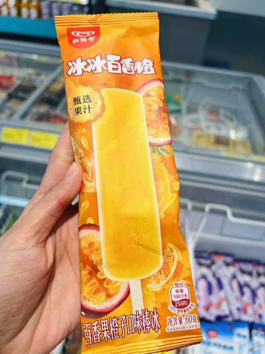 和路雪-百香果橙子口味棒冰60g 商品图0