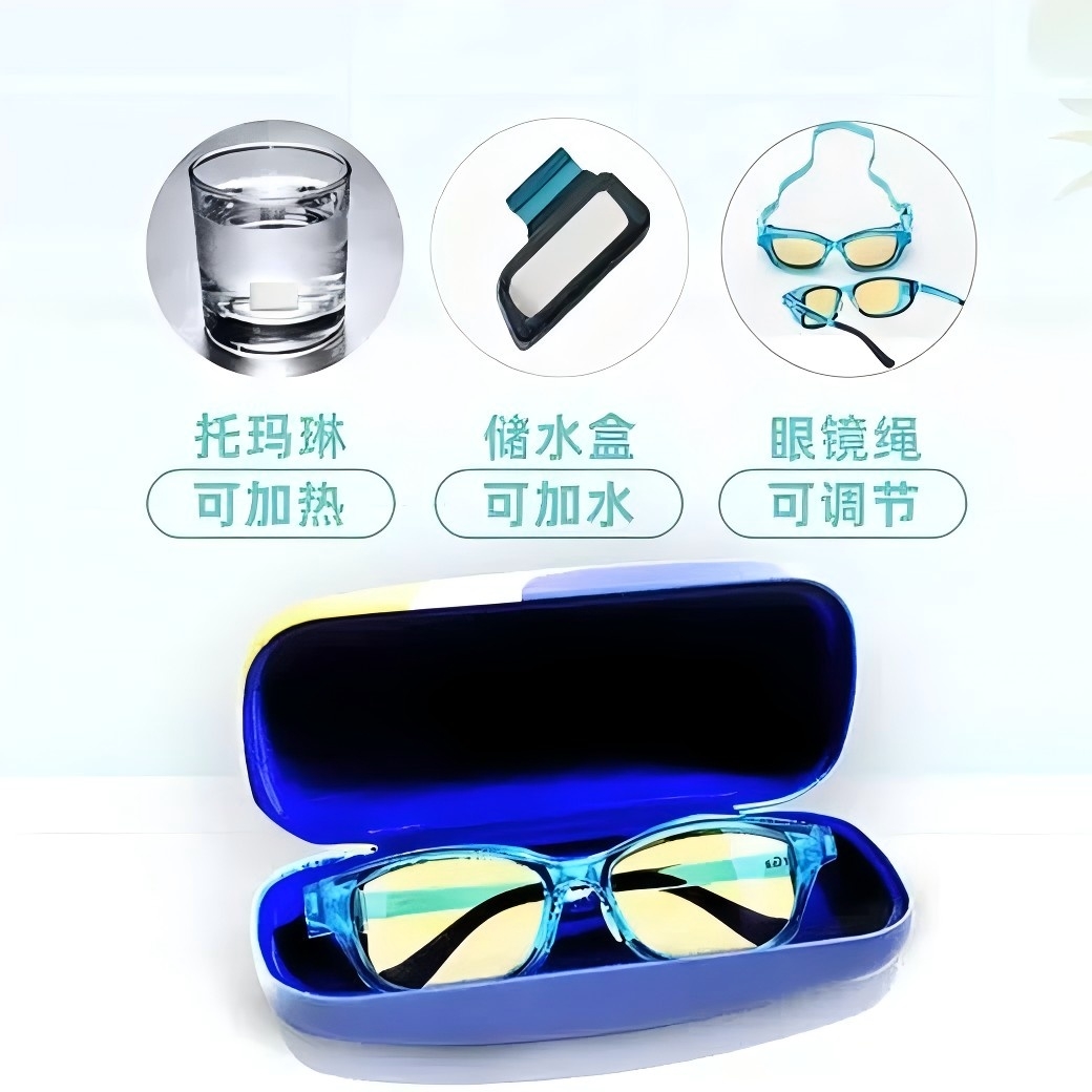 yourga悦家儿童型学生护眼目镜眼罩防蓝光湿房眼镜网课眼镜
