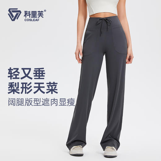 春夏小松驰宽松显瘦外穿显腿长腿直高腰抽绳瑜伽阔腿直筒裤运动裤 商品图4