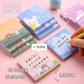 卡通纸学生彩色留言可爱少女贴纸便条纸用贴纸本子自便利小便签粘