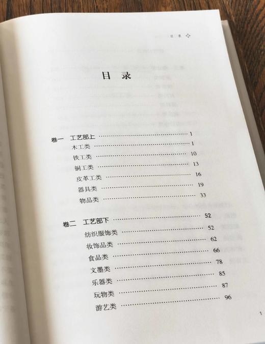 昨日书林两种：《上海俗语图说》+《老北京三百六十行》，精装，16开，汪仲贤、齐如山著，中州古籍出版社2016-2017年版，两册定价108，售价38元。 商品图11