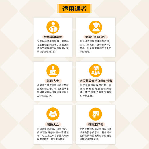 宏观经济学（原书第9版）经济学原理思维 微观宏观热门理论经济学热点国际贸易经济素养 经济学教材备考学习书籍 罗宾巴德 商品图2