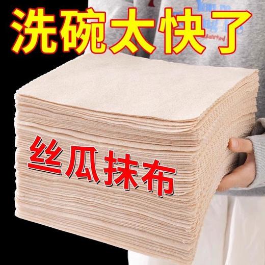 「丝瓜抹布」吸油不掉厨房用品吸水懒人抹布清洁居家日用加厚毛洗碗布沾油 商品图3