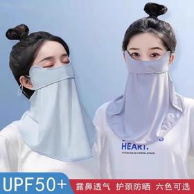 护眼一体冰丝防晒面罩透气加大骑行夏季角女防紫外线口罩帽檐全脸