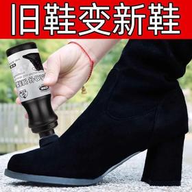 鞋油磨砂绒面鞋粉液黑补色反打理皮鞋麂皮护理翻新剂绒皮清洁翻毛