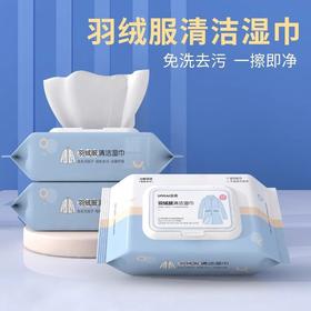 免手清洗衣服羽绒服清洁干油污湿巾专用洗剂清洁剂洗去污渍衣物