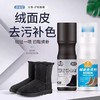 鞋油磨砂绒面鞋粉液黑补色反打理皮鞋麂皮护理翻新剂绒皮清洁翻毛 商品缩略图3