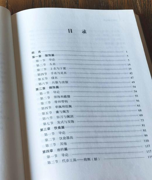 绝版荆楚文库三种：《楚国交通研究》+《楚器名物研究》+《楚国经济史》，精装（其中后两册为布面精装），刘玉堂、黄凤春等著，湖北教育出版社2012-2018年版，三册总定价：234元，售价：115元。 商品图8