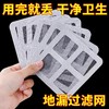 专用10过滤网一次性】热卖片装跨境厨房下水道地漏贴头发浴室【 商品缩略图1