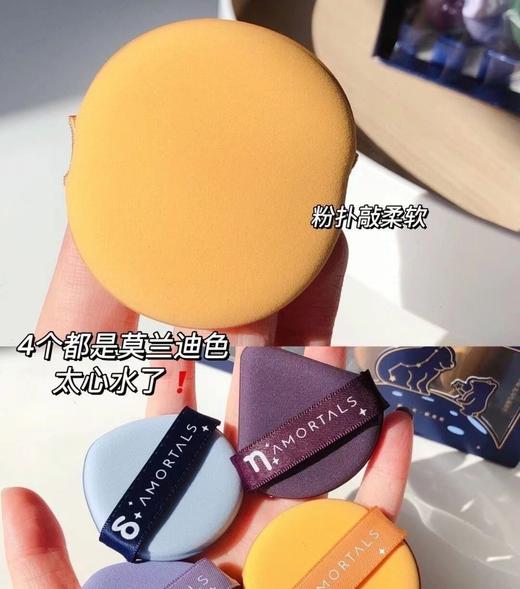 【醒粉福利14.9元7个/盒】【尔木萄北斗七星粉扑套装】国产粉扑扛把子！3秒即可打造清透底妆！ 商品图4