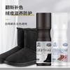 鞋油磨砂绒面鞋粉液黑补色反打理皮鞋麂皮护理翻新剂绒皮清洁翻毛 商品缩略图1