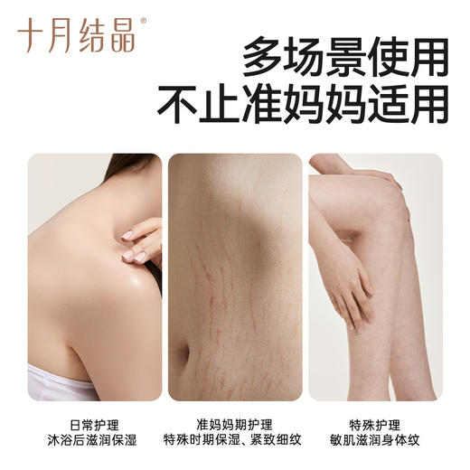 【满99-20/199-50】身体乳高保湿水润护肤品春秋季紧致舒缓润肤 商品图5