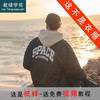裁缝学苑MQ56新款外套男美式棒球服纸样男款飞行员夹克上衣服装样板 商品缩略图1