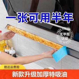 吸油机油烟机机油槽防油加厚膜贴纸防水厨房棉抽烟抽烟垫纸吸油纸