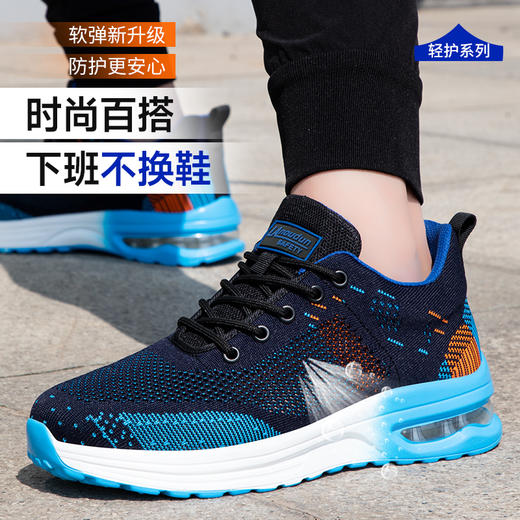 蓝欧盾4.0凯夫拉防刺穿劳保鞋男钢包头防砸防刺穿飞织轻便橡塑气垫轻底安全功能防护鞋 商品图6