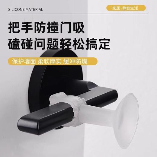 后防门撞器大2024垫免钉门防撞门吸家用挡硅胶免打孔门门新款阻器 商品图1