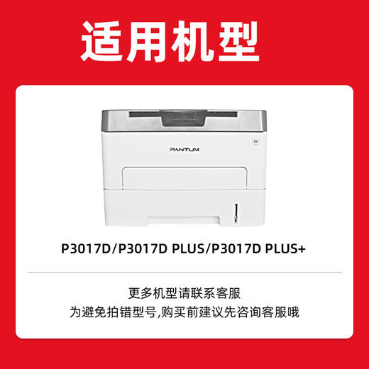 绘威TL-417易加粉粉盒 适用奔图PANTUM P3017D P3017D PLUS P3017D PLUS打印机硒鼓 墨盒 商品图2