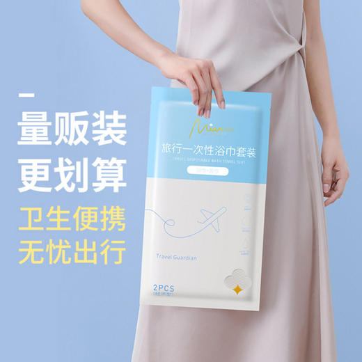 酒店用品加大大号毛巾浴巾旅行加厚洗澡吸水单独一次性纯棉干包装 商品图2