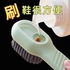 衣物清洁刷洗软毛多功能式鞋刷按压按压鞋子家用加液刷鞋专用出液 商品缩略图0