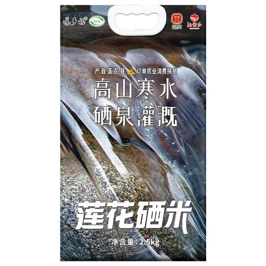 莲乡福莲花硒米 2.5kg（当季新米） 商品图6