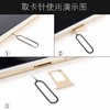 取卡针不锈钢独立Sim卡个 1开卡针手机通用型包装顶针取卡器盒装 商品缩略图3