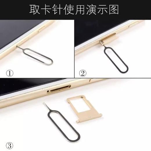 取卡针不锈钢独立Sim卡个 1开卡针手机通用型包装顶针取卡器盒装 商品图3