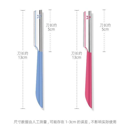 眉毛5刮刮眉防神器件套男士修眉刀初学者刮伤专用女士剪眉刀套装 商品图3