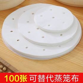 馒头纸垫蒸笼蒸笼蒸馍家用蒸笼不油纸纸布布粘蒸一次性垫蒸垫包子