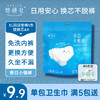 [屁侠推荐]她研社 新疆棉、奶滑小方、深藏blue、春日小懒裤、春眠小裤 轻薄透气 多款可选 限时买五送一包菌衡力 商品缩略图3