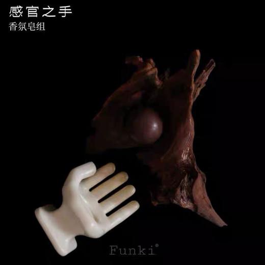 Funki感官之手香氛皂托组合 商品图0