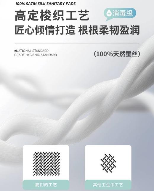 【春上新】8楼爱慕儿童Aimer Kids女孩100%缎面蚕丝夜用卫生巾（285mm*5片）JS150314，吊牌价99元 商品图2