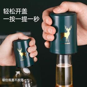 神器开瓶器开盖创意开盖器啤酒启瓶器按压瓶子自动式家用大开瓶器