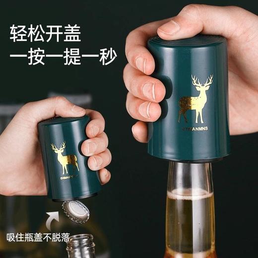 神器开瓶器开盖创意开盖器啤酒启瓶器按压瓶子自动式家用大开瓶器 商品图0