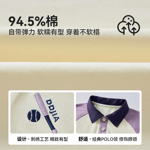 【团购价59.9】多多家男童polo衫2025新款春秋款儿童中大童撞色绣花休闲长袖T恤10400 商品图3