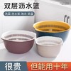 菜篮子厨房淘米塑料六件洗菜篮盆套水果盘客厅简约洗家用沥水双层 商品缩略图0