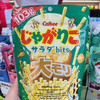 卡乐比蔬菜沙拉味薯条 商品缩略图0