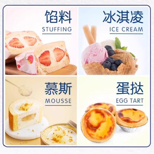 1L 伊利伊家好 东方灵感冷藏淡奶油 工业版 动物性稀奶油 烘焙原料 商品图2