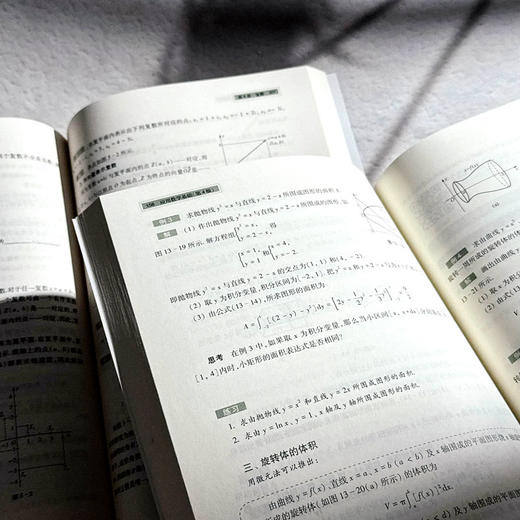 应用数学基础套装 第四版 全套两册 微课版 高职高专教育教学 高职高专规划教材 正版 华东师范大学出版社 商品图8