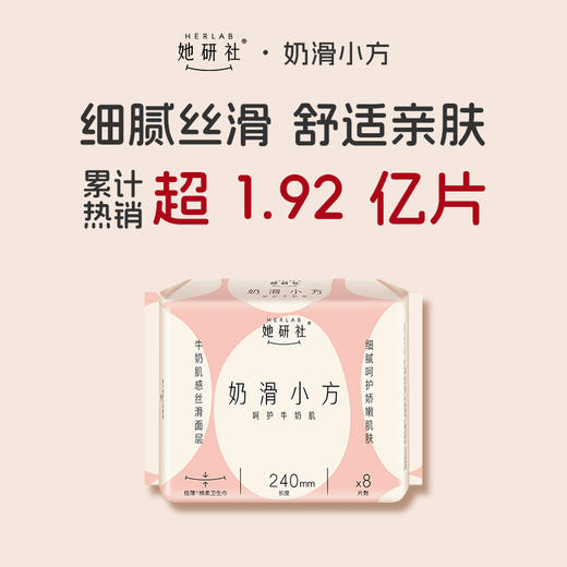 [屁侠推荐]她研社 超值囤货专区 新结棉/奶滑小方/深藏blue常规/轻透款组合装 商品图5