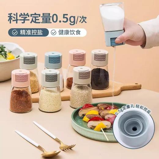 控按压罐式味精调料防潮佐料盒厨房玻璃密封调味罐定量家用盐瓶 商品图1