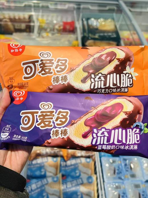 和路雪-可爱多棒棒流心脆巧克力64g 商品图1